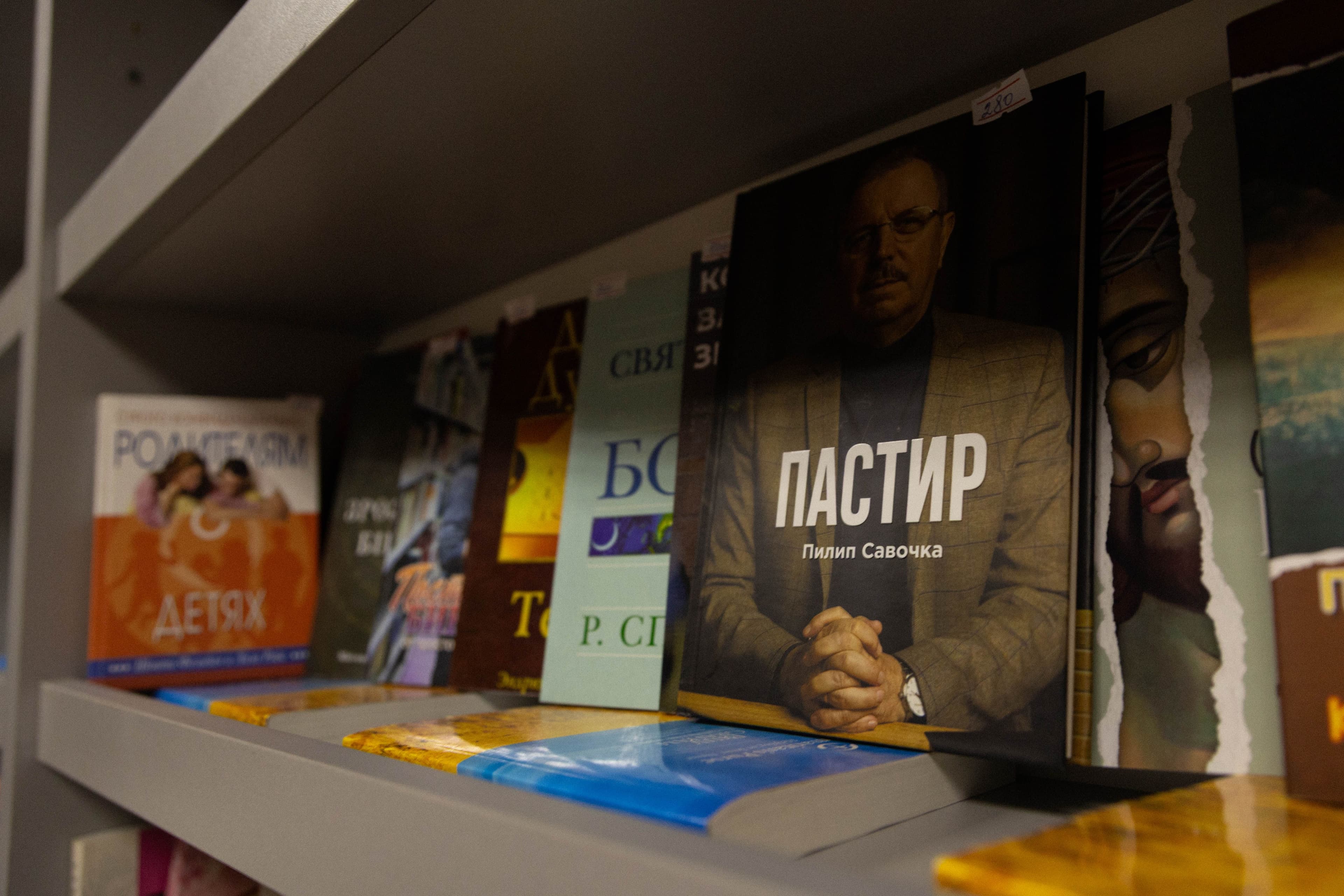 Церковна крамниця Християнського центру Пробудження